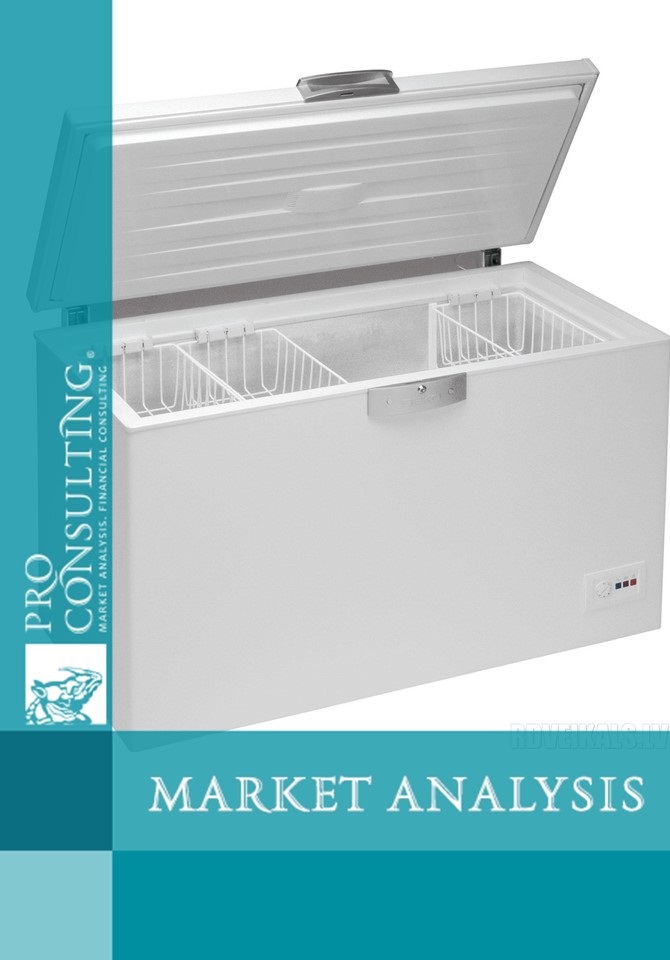 Market research of the secondary market of refrigerating and freezing chambers Ukrainian and CIS countries. 2011